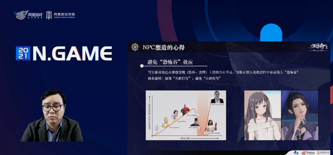 手游|《天谕》手游制作人：用4个设计理念打造RPG游戏的社交优势