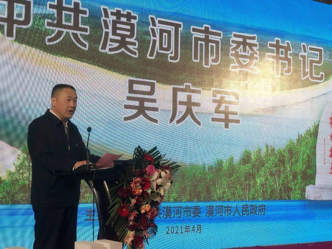 漠河市委书记吴庆军,漠河市人民政府副市长任英寰,副市长常彬,河北省