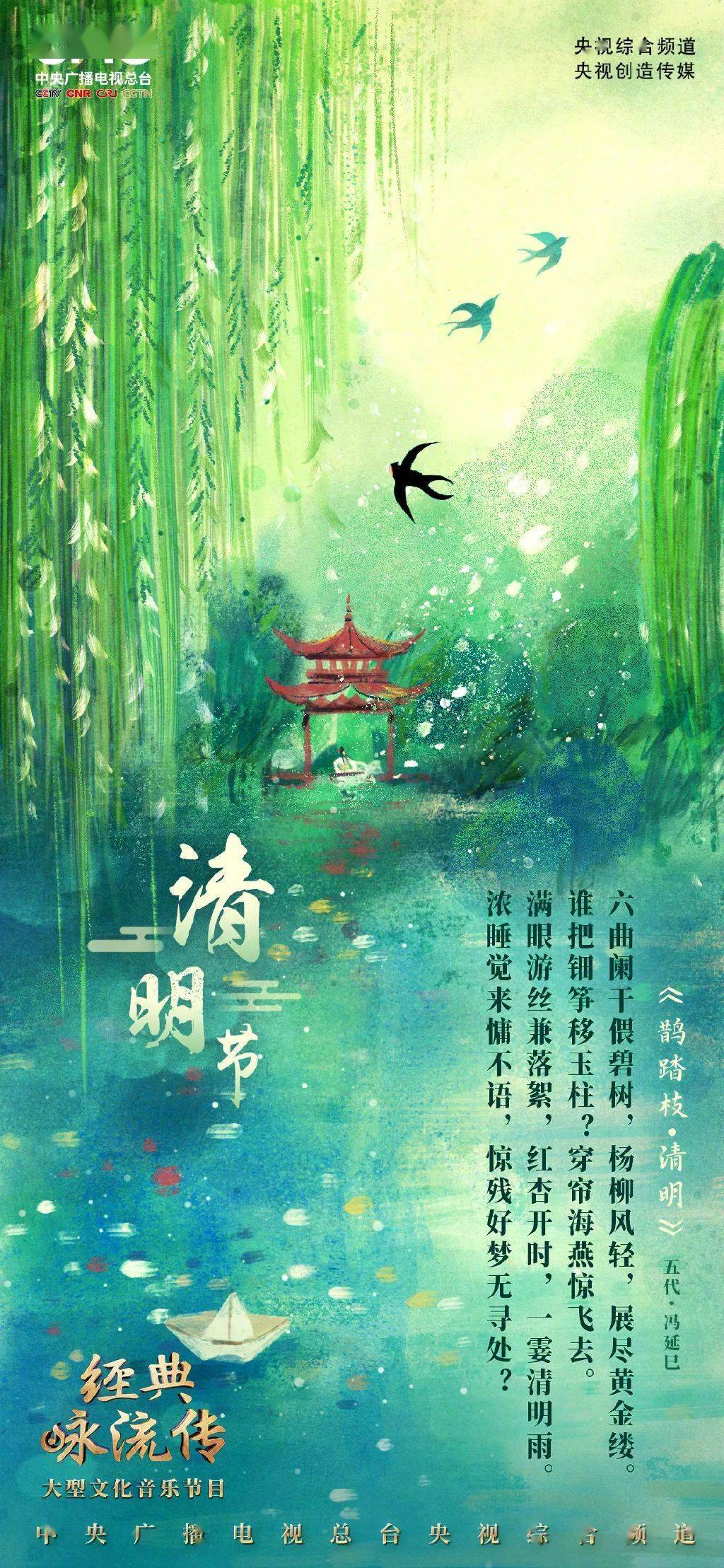 央视设计的古诗词海报67676767意境绝美