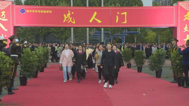 焦作市宇华实验学校举行十八岁成人礼