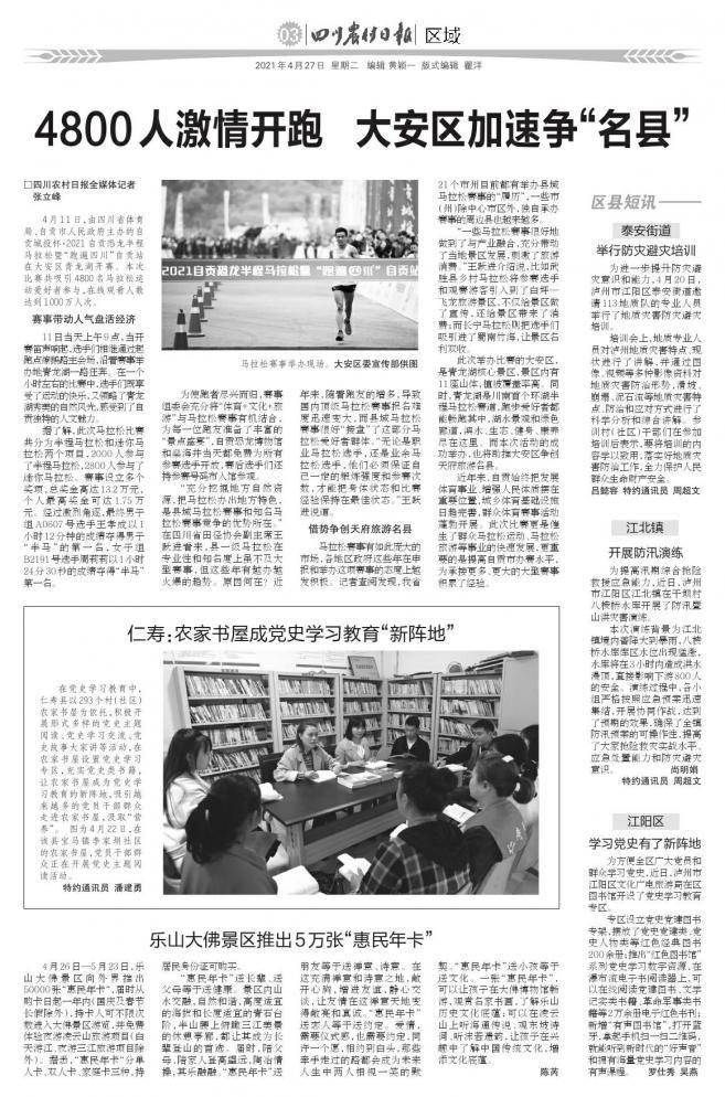举行防灾避灾培训