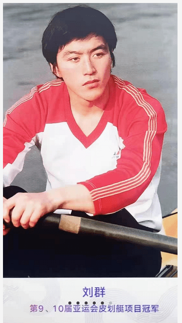 浙江亚运冠军③中国赛艇第一金刘群