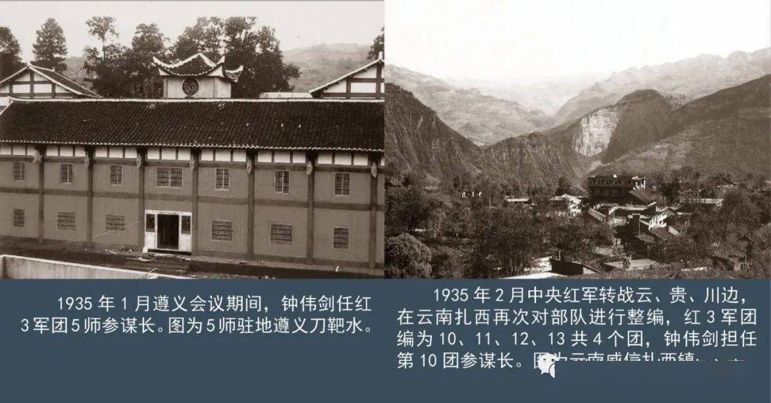 1953年,遵义市确定在小龙山上修建红军烈士公墓,将烈士遗骸陆续集中迁