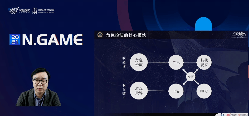手游|《天谕》手游制作人：用4个设计理念打造RPG游戏的社交优势