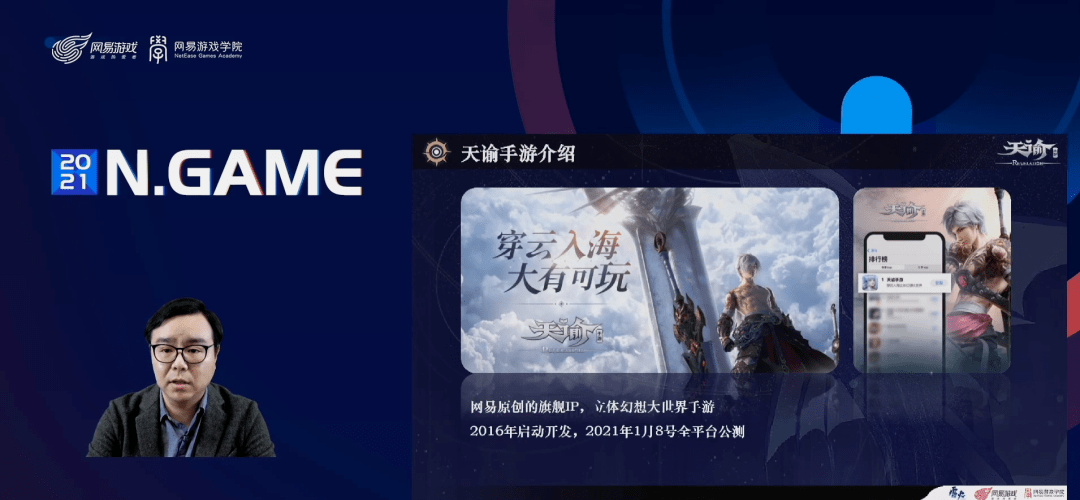 手游|《天谕》手游制作人：用4个设计理念打造RPG游戏的社交优势