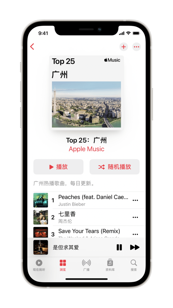苹果音乐排行榜_“音乐公司”米哈游:《原神》音乐获得苹果AppleMusic推荐