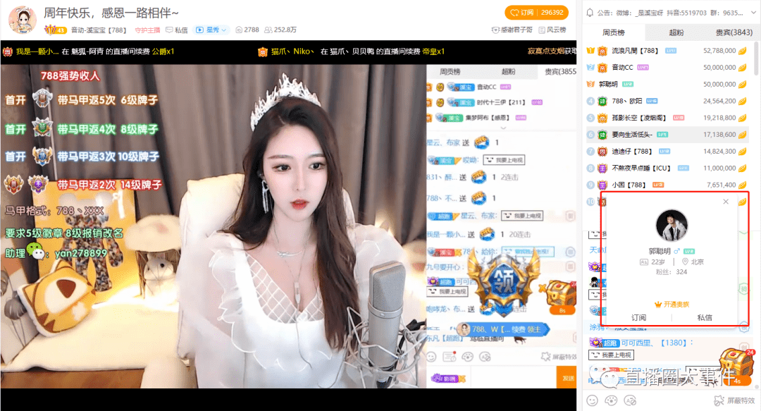 一个一座城血色刘杀鸡即将回归溪宝宝周年庆抖音大咖