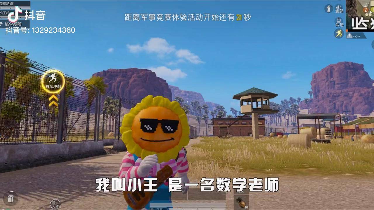 王老师吃鸡今天来到沙漠最高点欣赏风景施展忍术风景真美