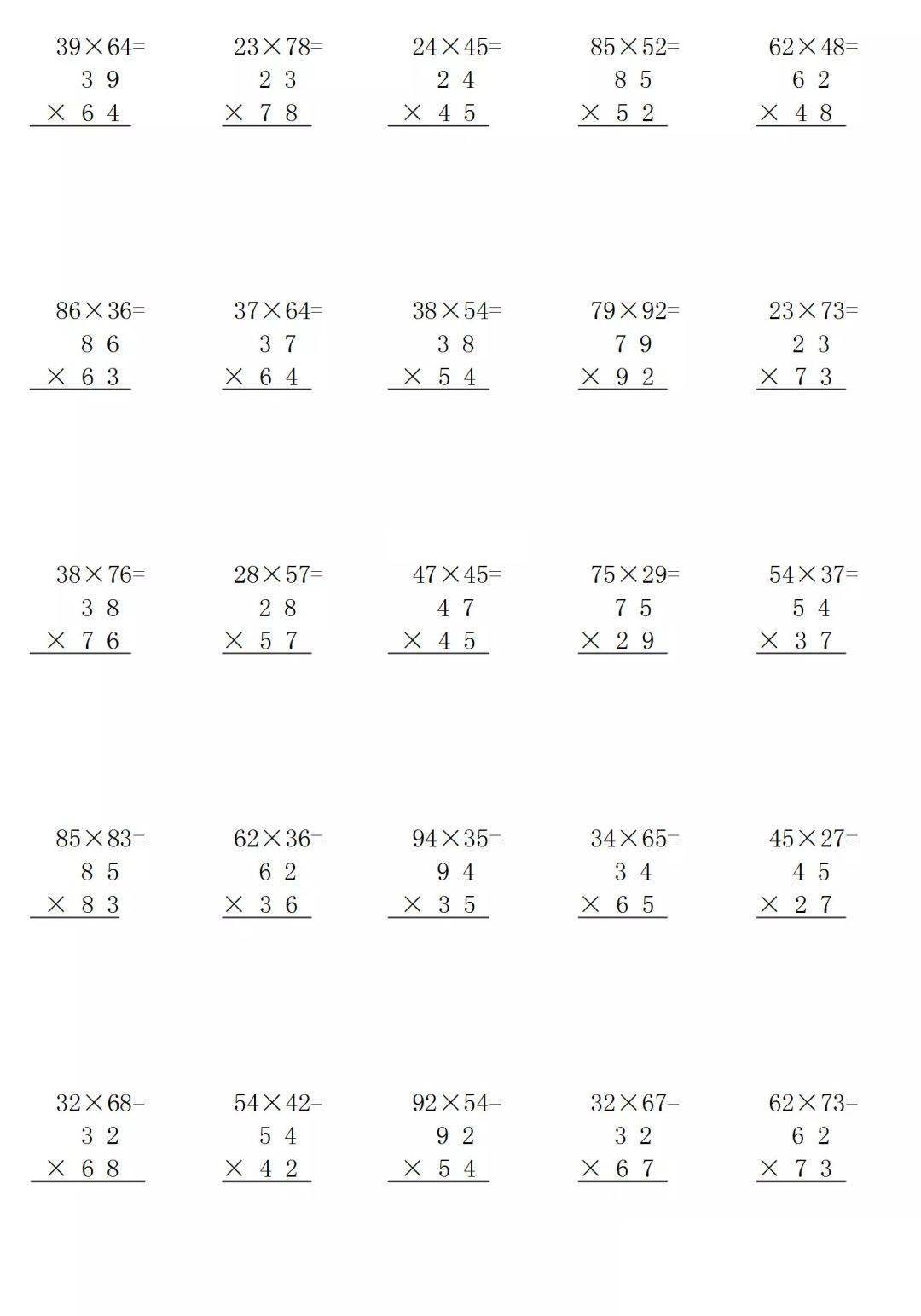 小学三年级数学下册《两位数乘两位数》竖式计算练习大全