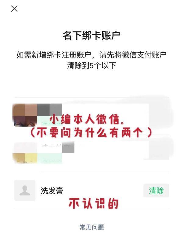 刘再生|注意！你的身份有可能被人冒用了！甚至绑定微信支付