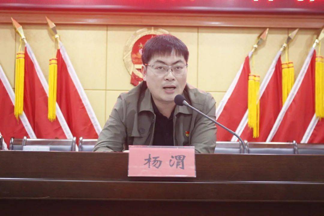 【"再学习,再调研,再落实"活动】管前镇召开当前重点工作推进会_杨渭