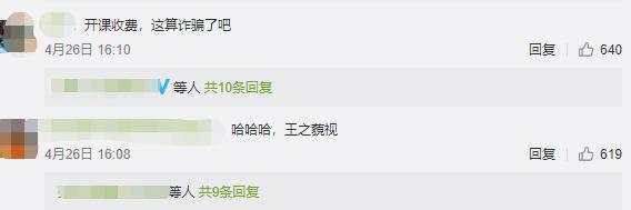 熟蛋返生论文第二作者回应:后悔参与,已配合警方写说明 熟蛋返生论文第二作者回应:后悔参与,已配合警方写说明