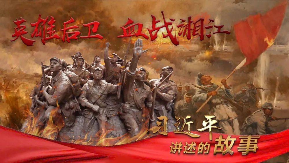 在掩护中央红军主力渡过湘江后 被敌人截断 几乎全部牺牲 师长陈树湘