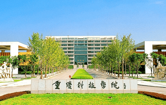 重庆科技学院大门图片