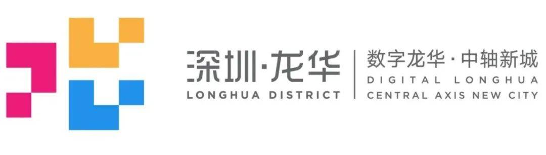 投票开始啦深圳市龙华区logo等你来pick