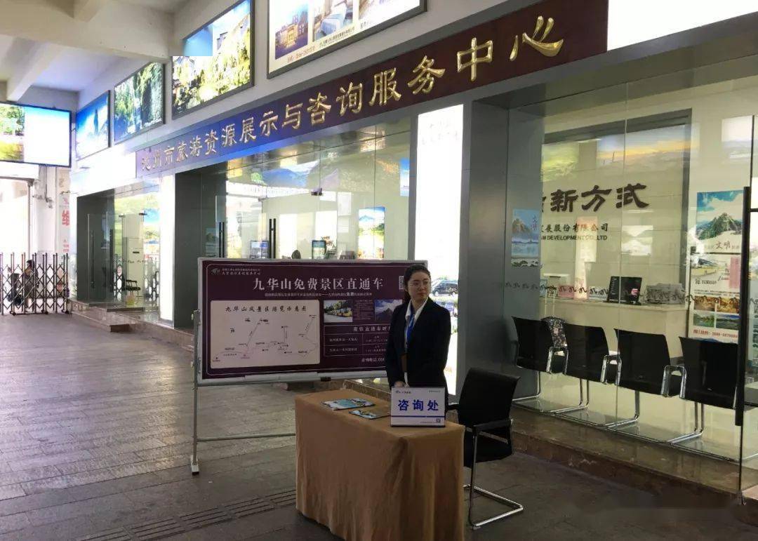 前往九华山游客服务中心可在出站口乘坐高铁直通车游客到达池州火车站