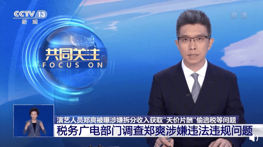 《情书》定档内地重映；郑爽涉嫌签订阴阳合同被调查