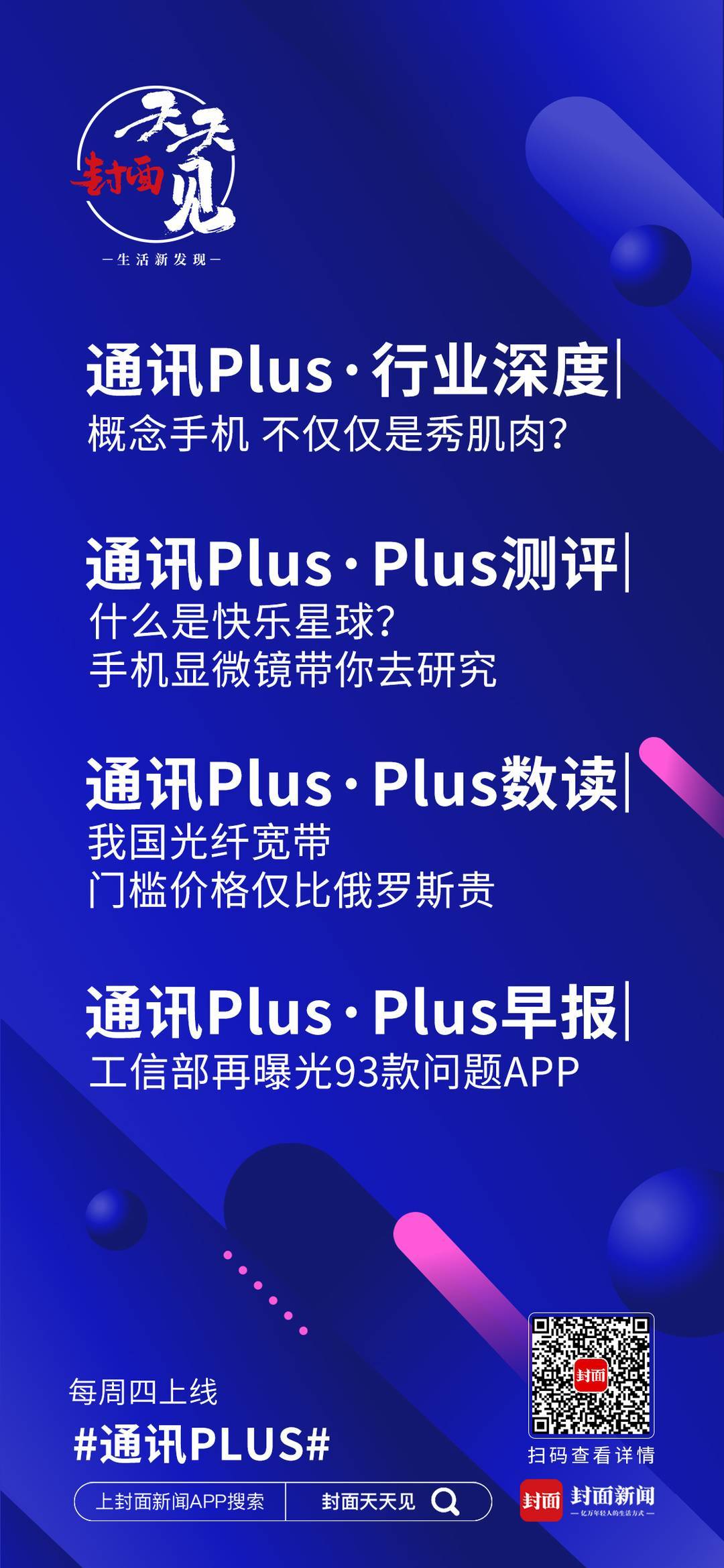 通訊Plus·行業深度 | 概念手機 不僅僅是秀肌肉？ 科技 第8張