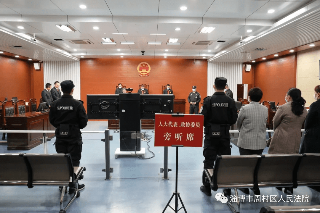贪污受贿1400万判12年原淄博市投资促进局局长钟群被宣判
