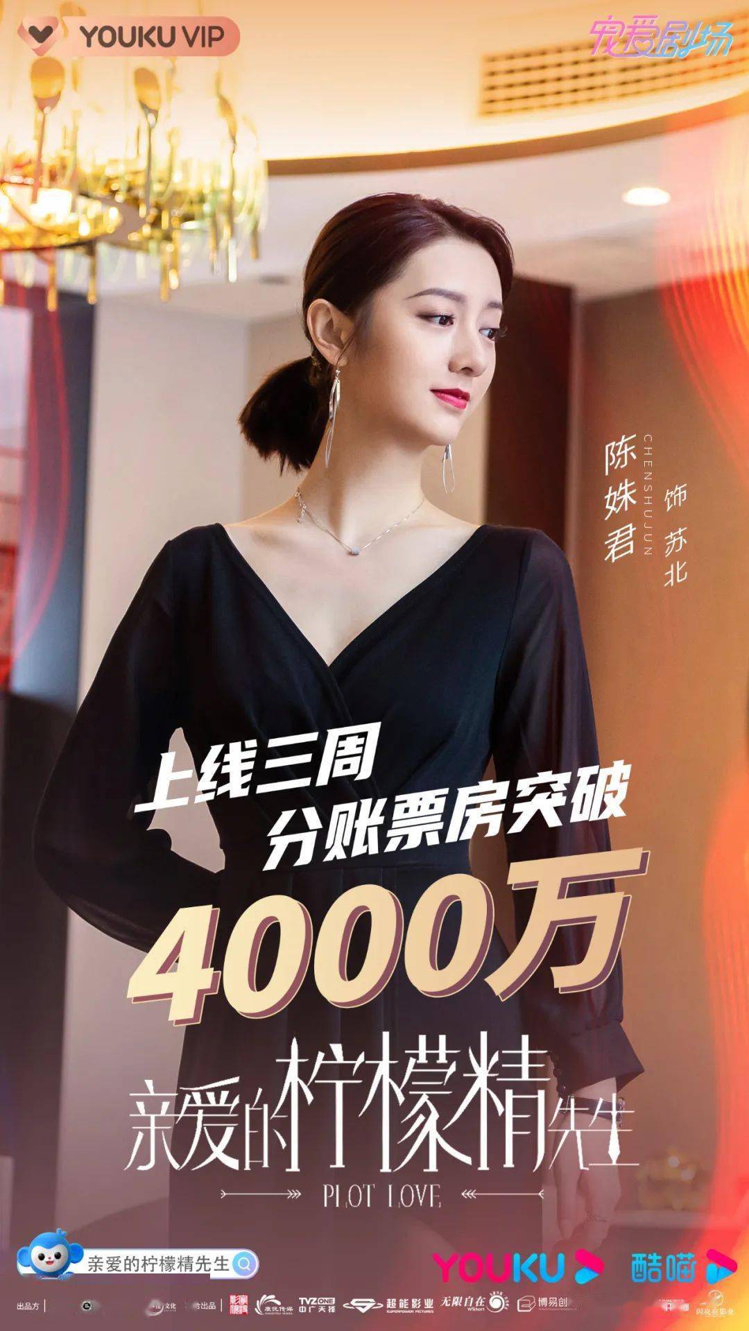 还看什么傻白甜,女霸总陈姝君她不香吗?