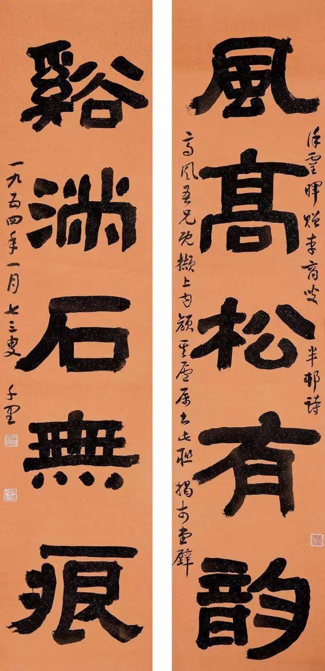 王偉林隸書與近現代蘇州書法的發展