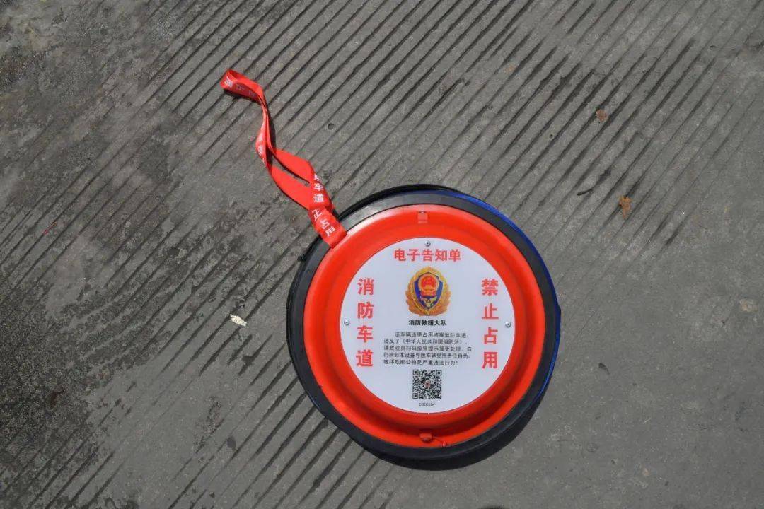 福州司机注意!"脸盆状"的违停电子告知单来了