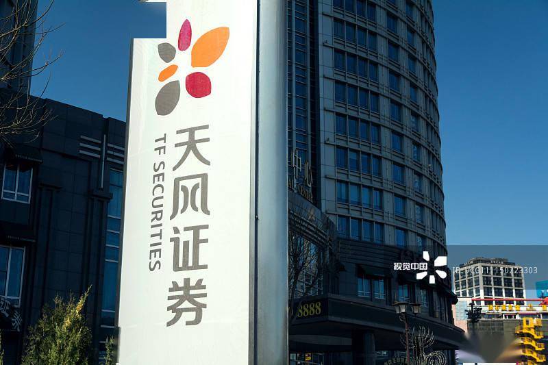 天风证券半年内当4次被告 累计8起诉讼涉案金
