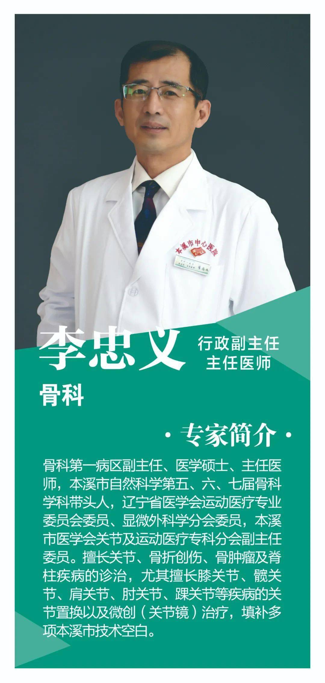 楼内科诊区5月5日:肾内科张红伟,泌尿外科丁全明5月4日:心内科曲德君