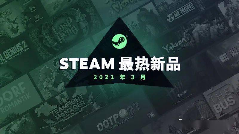 Steam三月最热新品 年度最佳合作游戏英伦的四季变换背锅侠传奇故事的终结 传奇私服