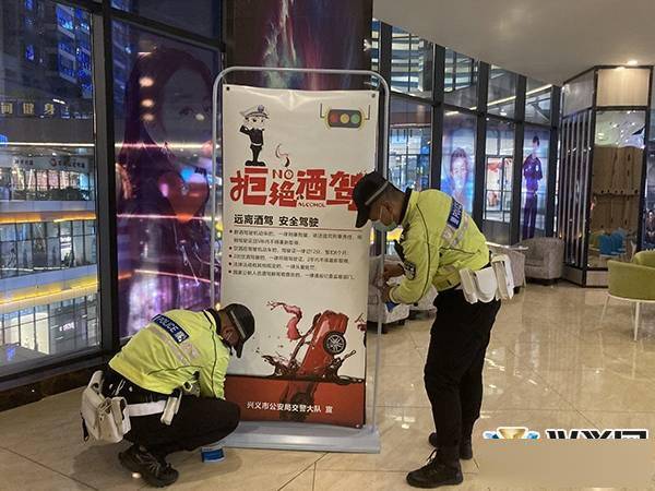 興義市交警隊小長假前開展酒駕醉駕專項整治行動