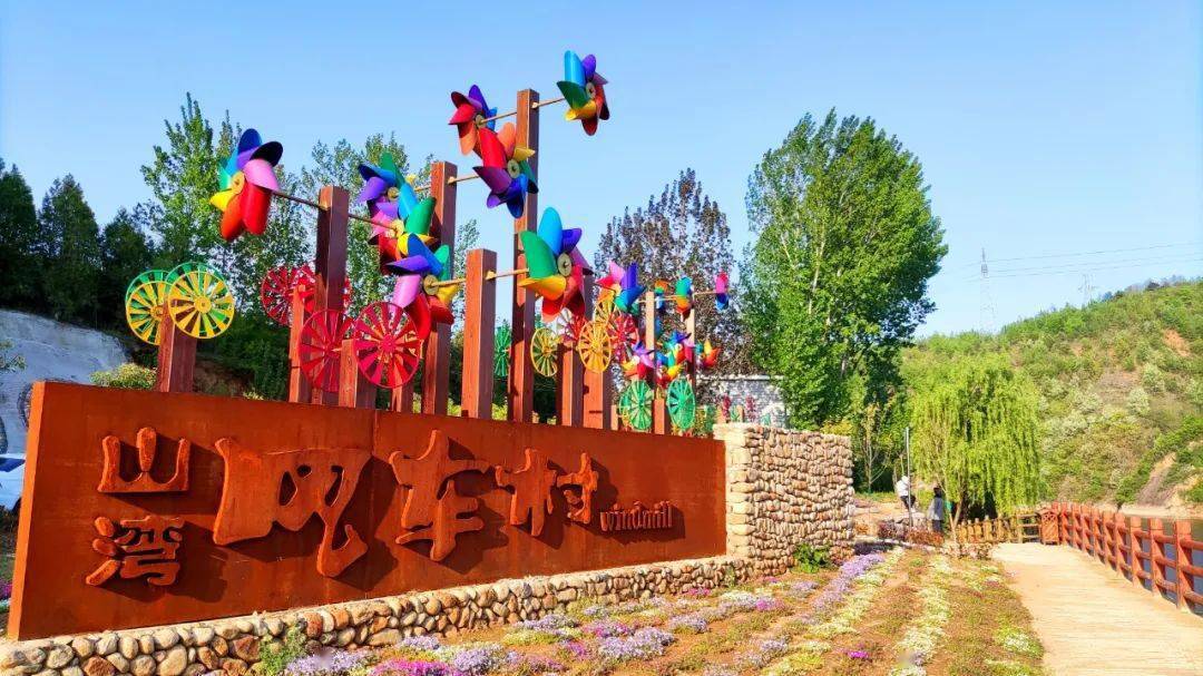 花海奇遇—— 栾川乡养子沟村重管委铁路小镇——牛堡文化园—— 叫河