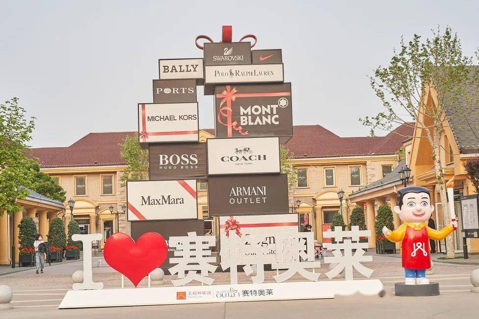 什么是快乐星球北京赛特奥莱五一带你研究