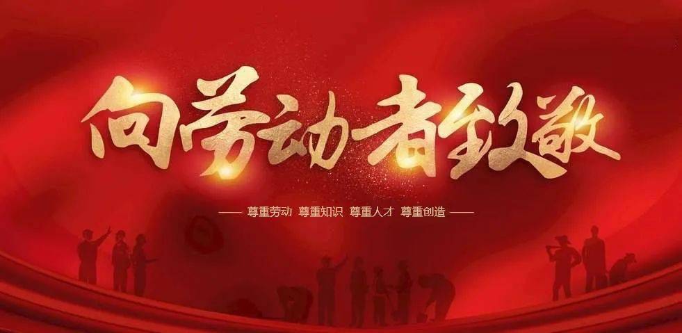 出行不是唯一娘家人庆五一清单请您收下