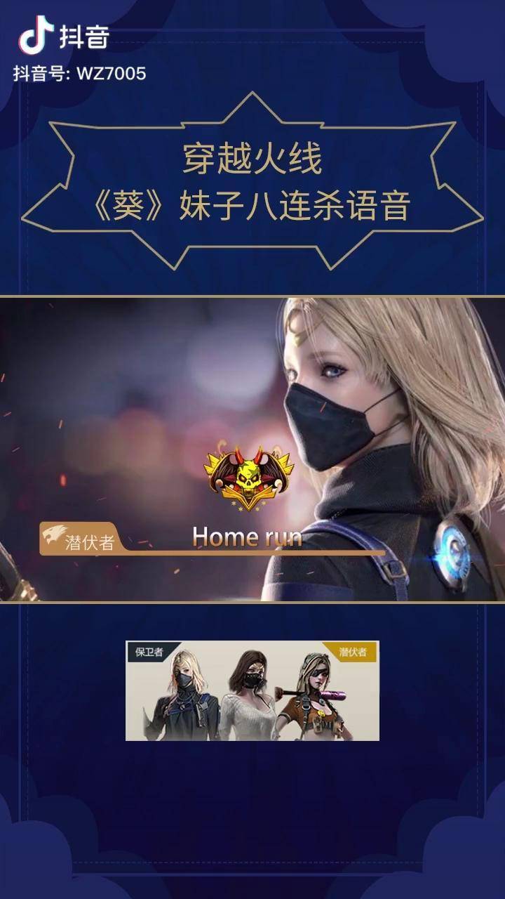 穿越火线你看到过保卫者葵妹子摘下口罩的样子吗我见过很美游戏