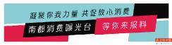 付款13萬後裝修公司倒閉 土巴兔平臺被指監管不力 科技 第1張