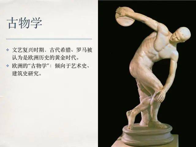 考古学发展史1—考古学与古物学、金石学_手机搜狐网