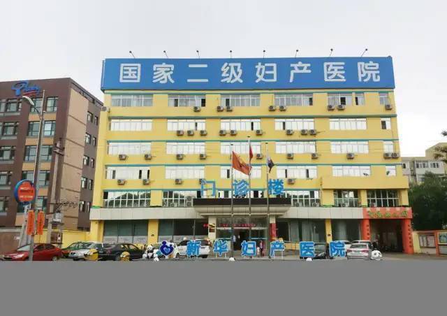 燕郊妇产医院 来自搜狐网