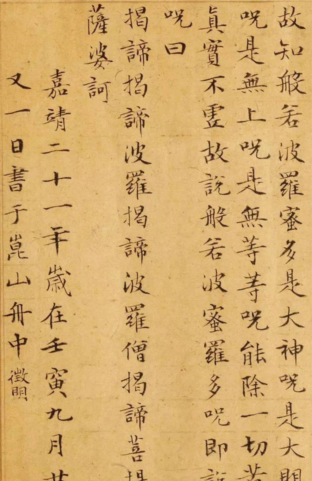 四,明 文徵明《心經》書法趙孟頫(1254-1322),字子昂,湖州人,