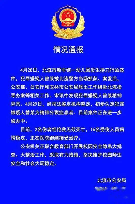 吉林省人口生科院司法鉴定中心_吉林省人口生科院司法鉴定中心获得资质认定(2)