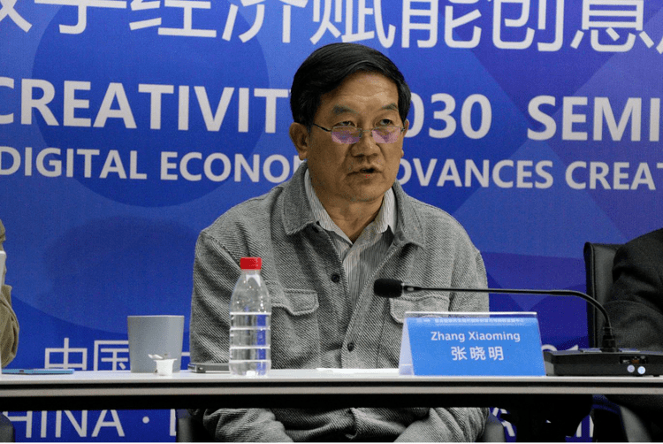 文化|数字经济赋能创意产业国际研讨会顺利举行