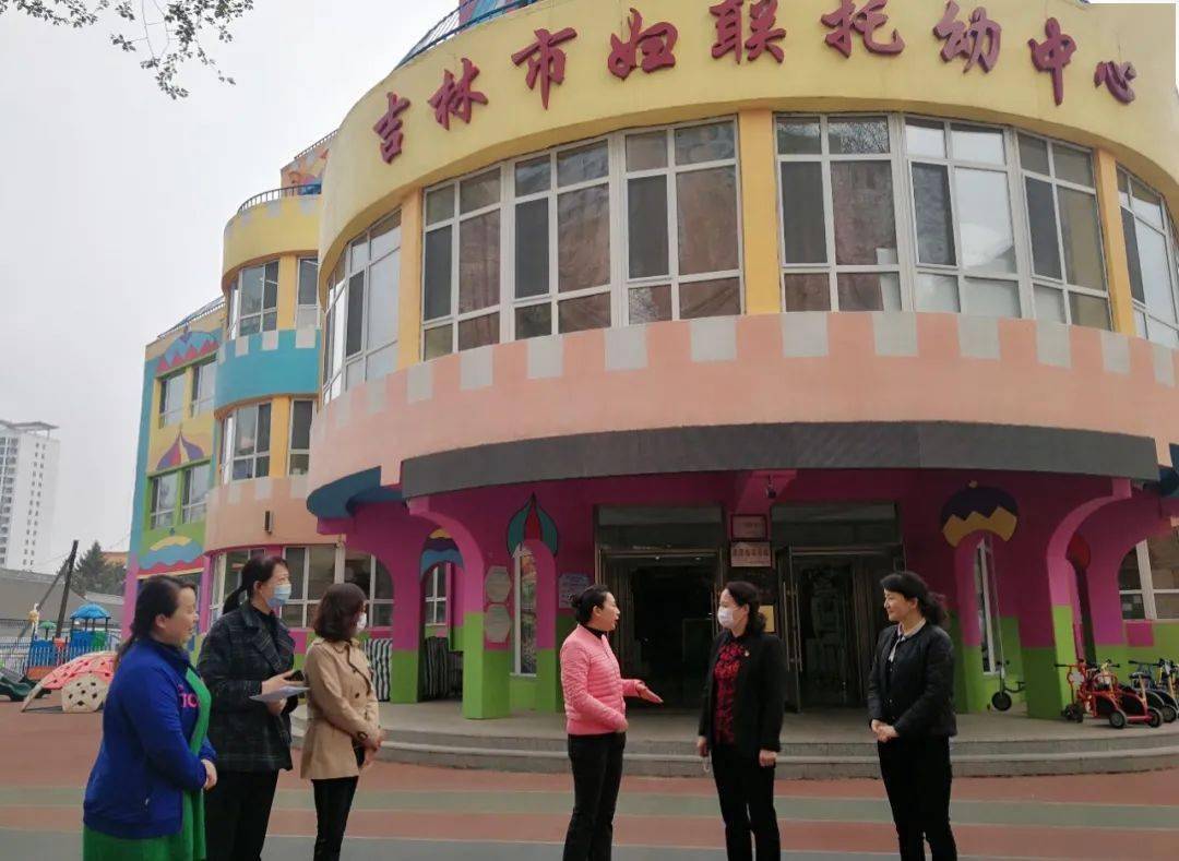 廉政安全吉林市妇联召开五一端午节前廉政安全大会