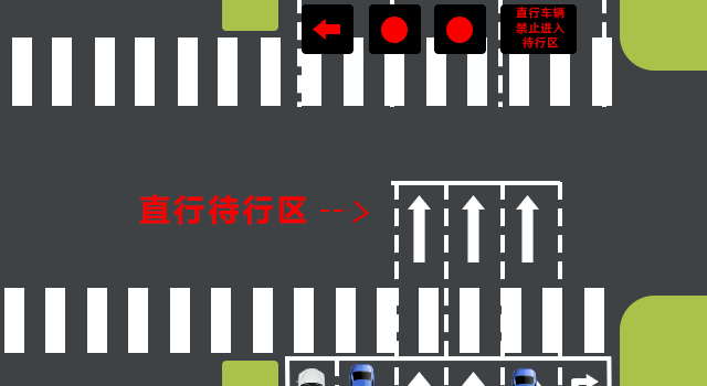 2提示屏文字为绿色,可以驶入直行灯为红灯,显示屏为绿色字样"直行机动