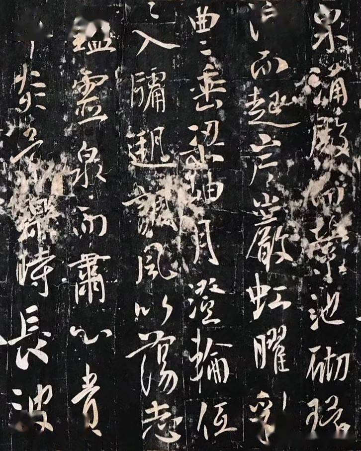 敦煌石窟藏唐拓《唐太宗温泉铭》残卷整卷赏析