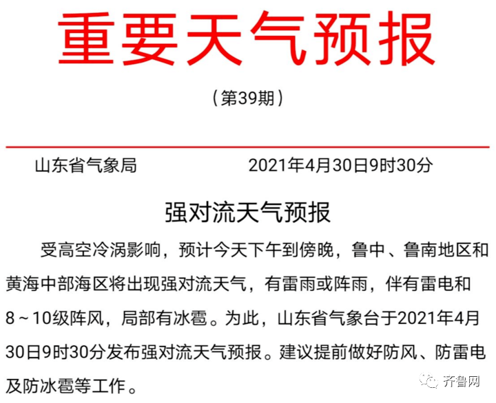 诸城人口2021_诸城人 2021年货攻略 ,超值 速看(3)