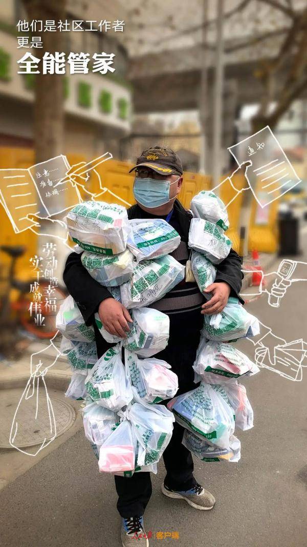 人民日报|致敬！他们是劳动者，更是…