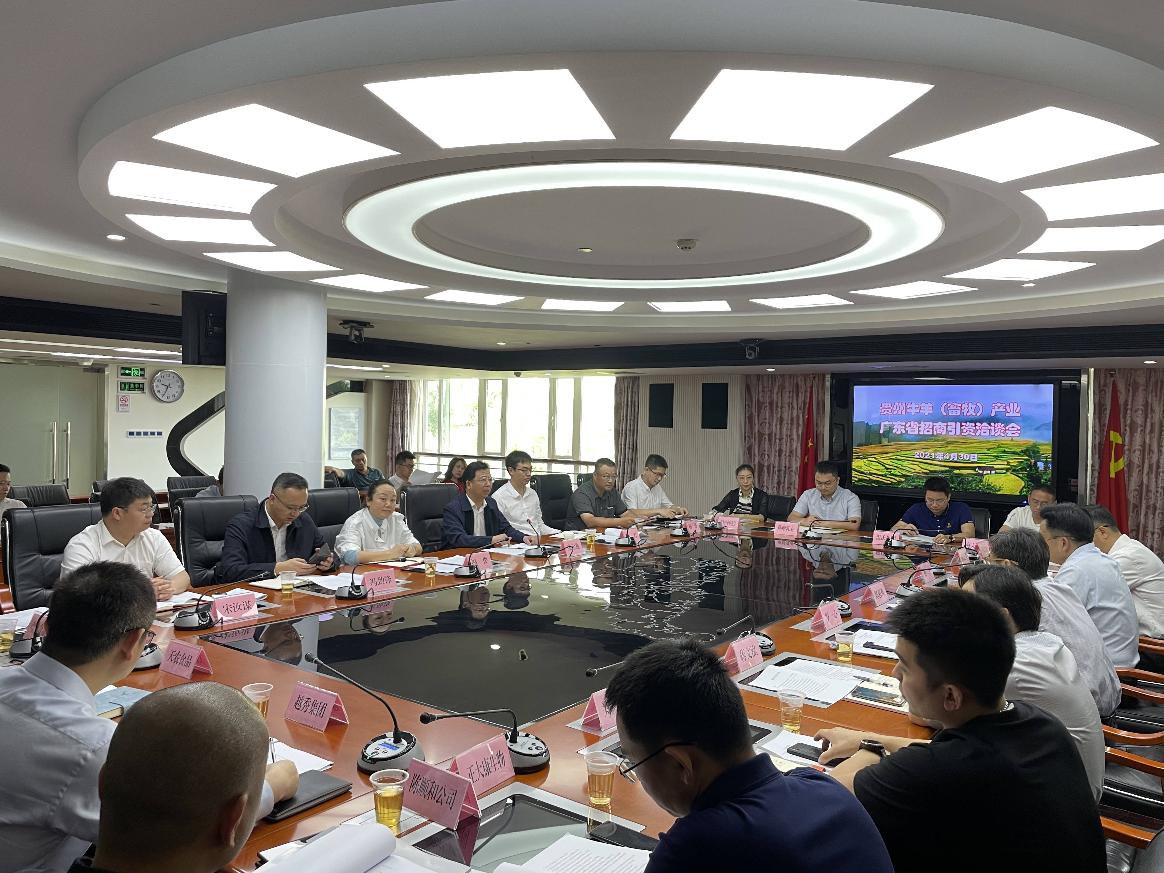 张元鑫一行先后拜访了广东大广农牧集团有限公司,越秀