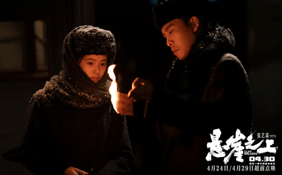 电影《悬崖之上》:红色热血呈现与电影工业精品的交相辉映