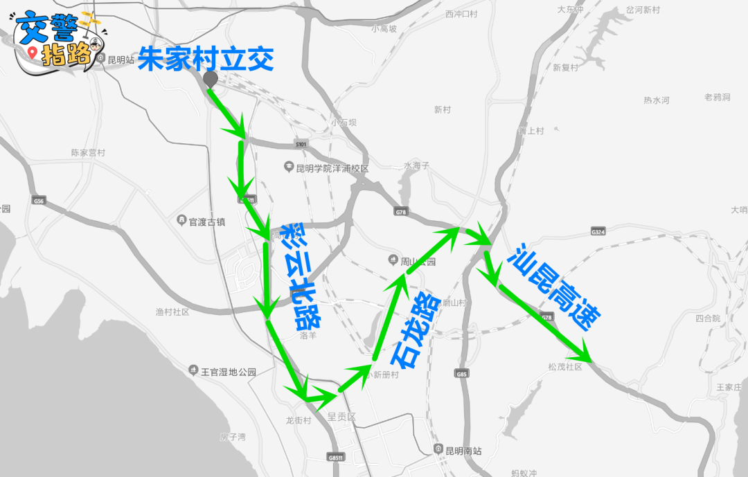 绕行路线2:贵昆路—老石安路—汕昆高速昆玉高速绕行路线1:彩云北