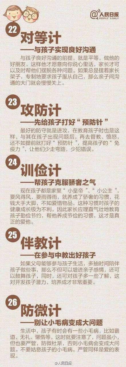 36计