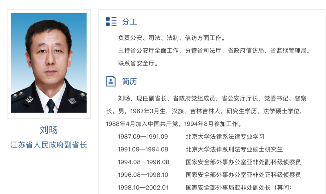 11死102伤!省委书记批示,省长连夜部署救灾,省公安厅长赶赴现场